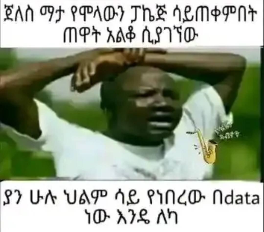 ጀለስ ማታየሞላውን ፲ኬጅ 5. .ሔ6ኀ፡ገ፡፡፡ አለ ከየባው .. ” ሁሉ ህልሞ ላር የነበረው በጩፎ ው እንዴ ለካ BAN OF PPADY THE ‘on __er se AAP, ia __ 7 Urs VAR Ag endo Adata O APS AN